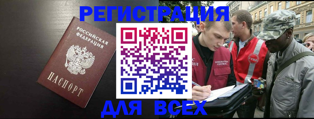 прописка для кредита в Краснозаводске