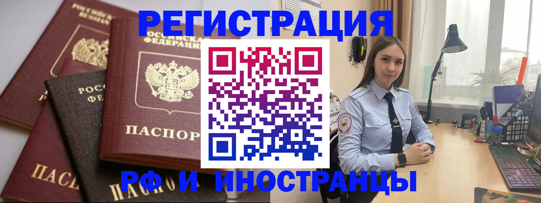 временная регистрация госуслуги в Краснозаводске